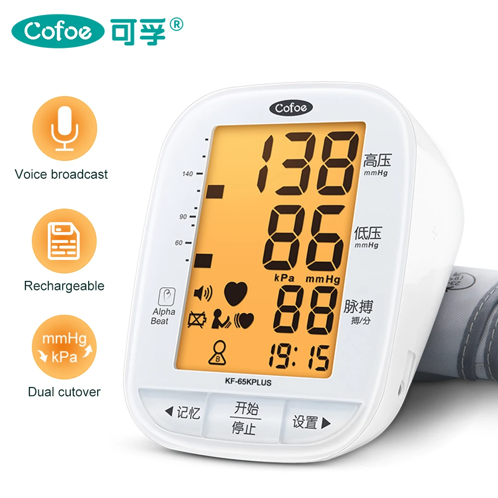 

Cofoe Arm Sphygmomanometer Intelligent Automatic Pressurization Upgrade Rechargeable Blood Pressure Monitor Heart Rate Monitor