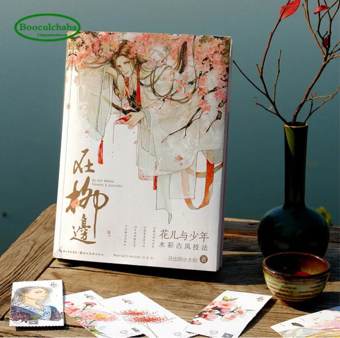 Учебная книга по акварелью в старинном стиле: цветы ивы и несовершеннолетние |