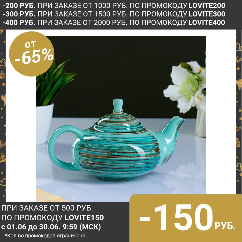 Чайник Кроха средний 0 7л 4668633|Заварники| |