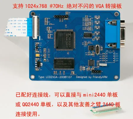 

Модуль адаптера LCD2VGA для макетной платы Mini2440 Micro2440