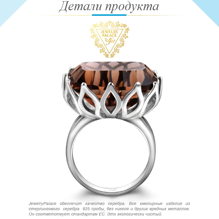 Jewelrypalace огромный уникальные вогнутой 20ct из натуральной дымчатый кварц кольцо Solid 925 стерлингов Серебряные кольца для Для женщин Красивые ювелирные изделия
