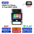 Автомагнитола MEKEDE 2Din, GPS, мультимедийный плеер, головное устройство для 2008-2012 NISSAN X-TRAIL Dongfeng MX6 WIFI DSP, автоаудио