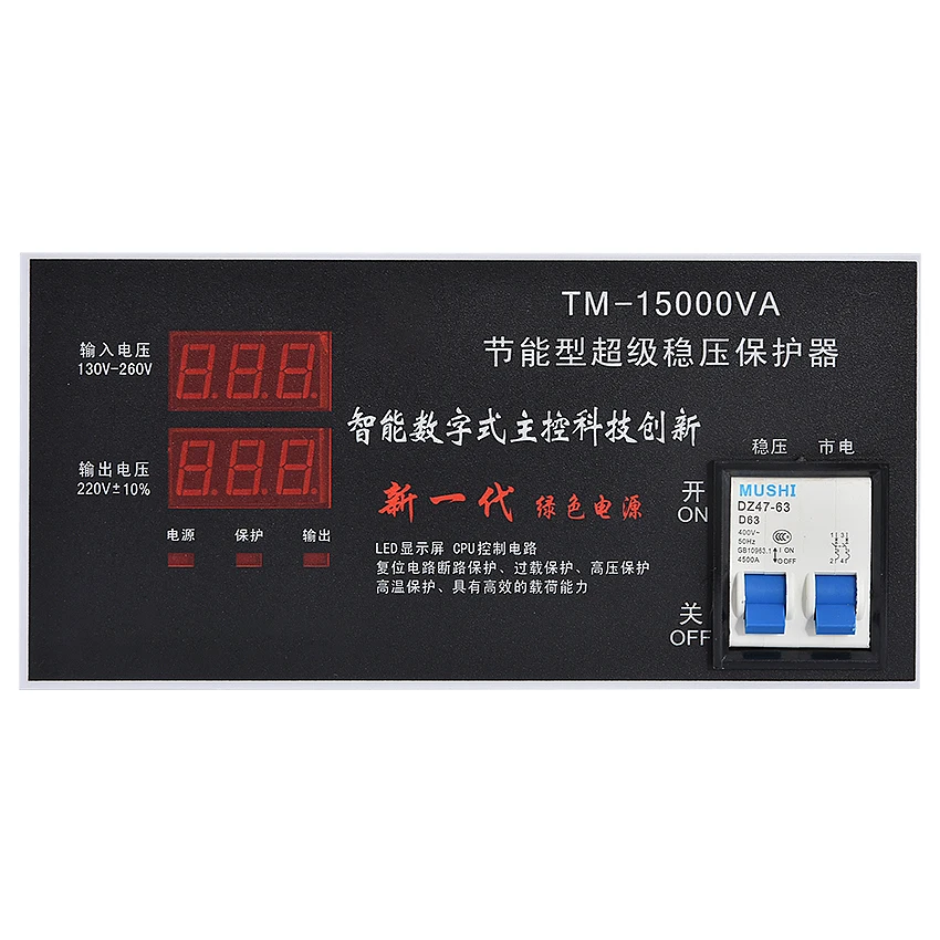 Интеллектуальный регулятор напряжения TM-15000VA полностью автоматический мощный