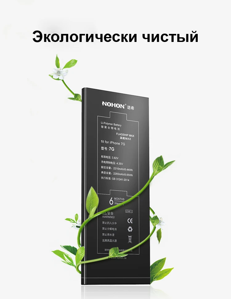Nohon Аккумулятор для Apple 7 8 Plus 5s 5c 7Plus 7P 8P iPhone7 iPhone5s iPhone7P iPhone8P iPhone8 1700~3360mAh сменный литий-полимерный батарея+ бесплатный инструмент For iPhone 7 8 Plus 5s 5c Мобильный телефон батарея