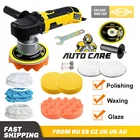 Электрическая полировальная машинка, устройство двойного действия для полировки автомобиля, 6 дюймов