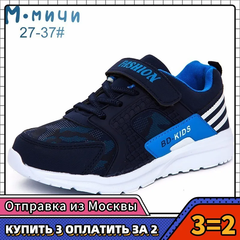 М.мичи Детская обувь для мальчиков детская кроссовки мальчика детские кросовки