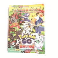 tomy pokemon figure pokemon hand made exquisite illustrated book picture album action figure book toys