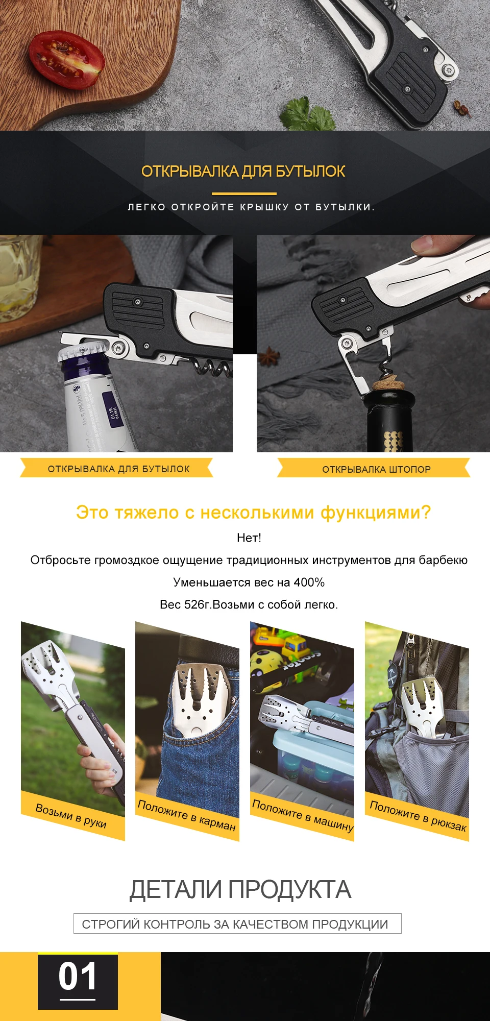 ROXON 6-в-1 барбекю многофункциональный инструмент, нержавеющая barbrcue гриль набор инструментов, лопатка, вилка, щипцы для барбекю, открывалка для бутылок, Мультитул