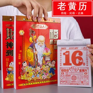 Традиционный домашний праздничный китайский календарь, разрыв руки, 2022 год, настенный счастливый ежегодный календарь года тигра