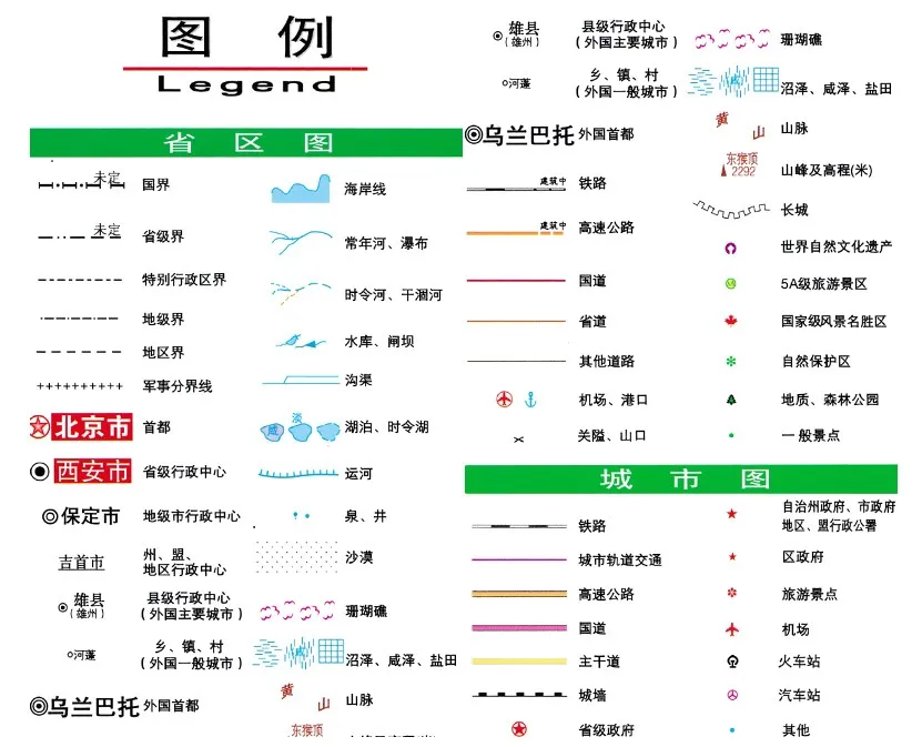 Рисунок 2 - Книга с дорожной картой из Китая: