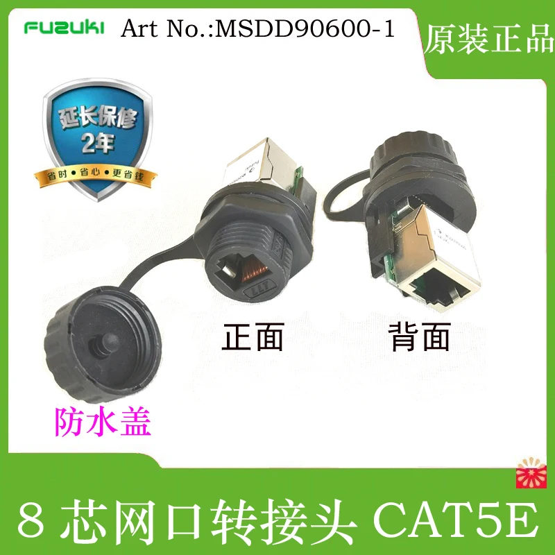 

Network port adapter RJ45 waterproof connector female LLT ah instrument signal Gigabit transmission msdd90600