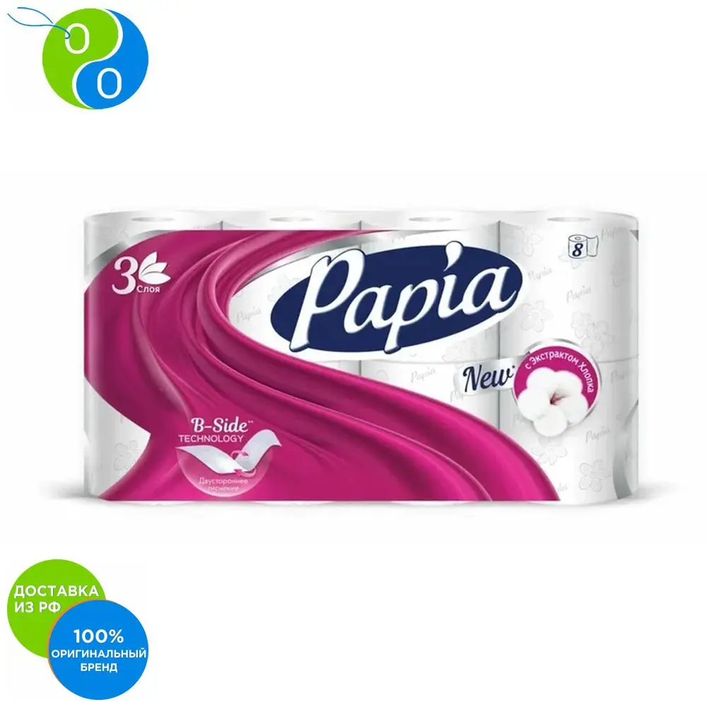 Туалетная бумага PAPIA Белая 3 слоя 8 рулонов|Бумажные столовые салфетки| |