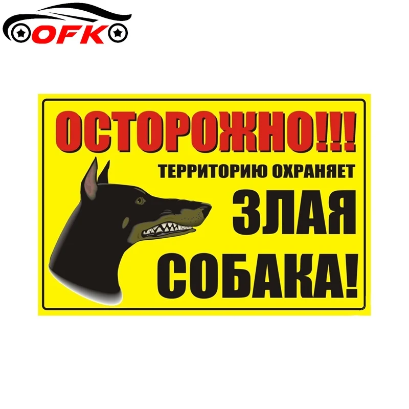 

Car Accessories Sign Beware Angry Dog Sticker PVC Coloful Decals Motorcycle 17cm*11.3cm