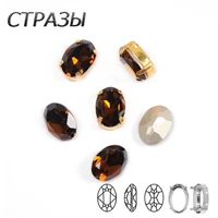 ctpa3bi k9 fancy smoked topaz sew on rhinestone silver base beads sewing on glass marquise stones two holes diy clothing dress