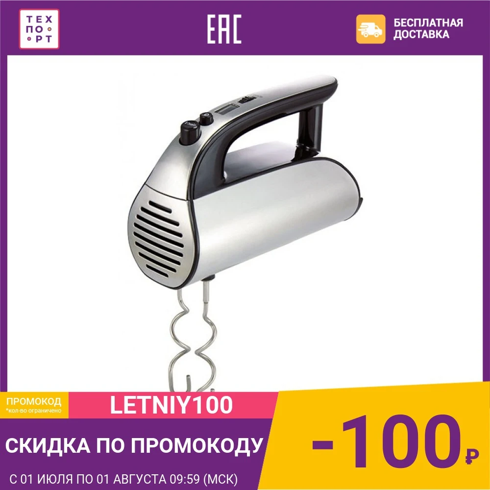 Миксер GEMLUX GL HM 301|Миксеры| |