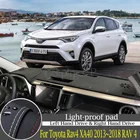 Защитная накладка для панели инструментов и светонепроницаемая Накладка для Toyota RAV4 XA40 2013  2018, аксессуары для тюнинга автомобиля