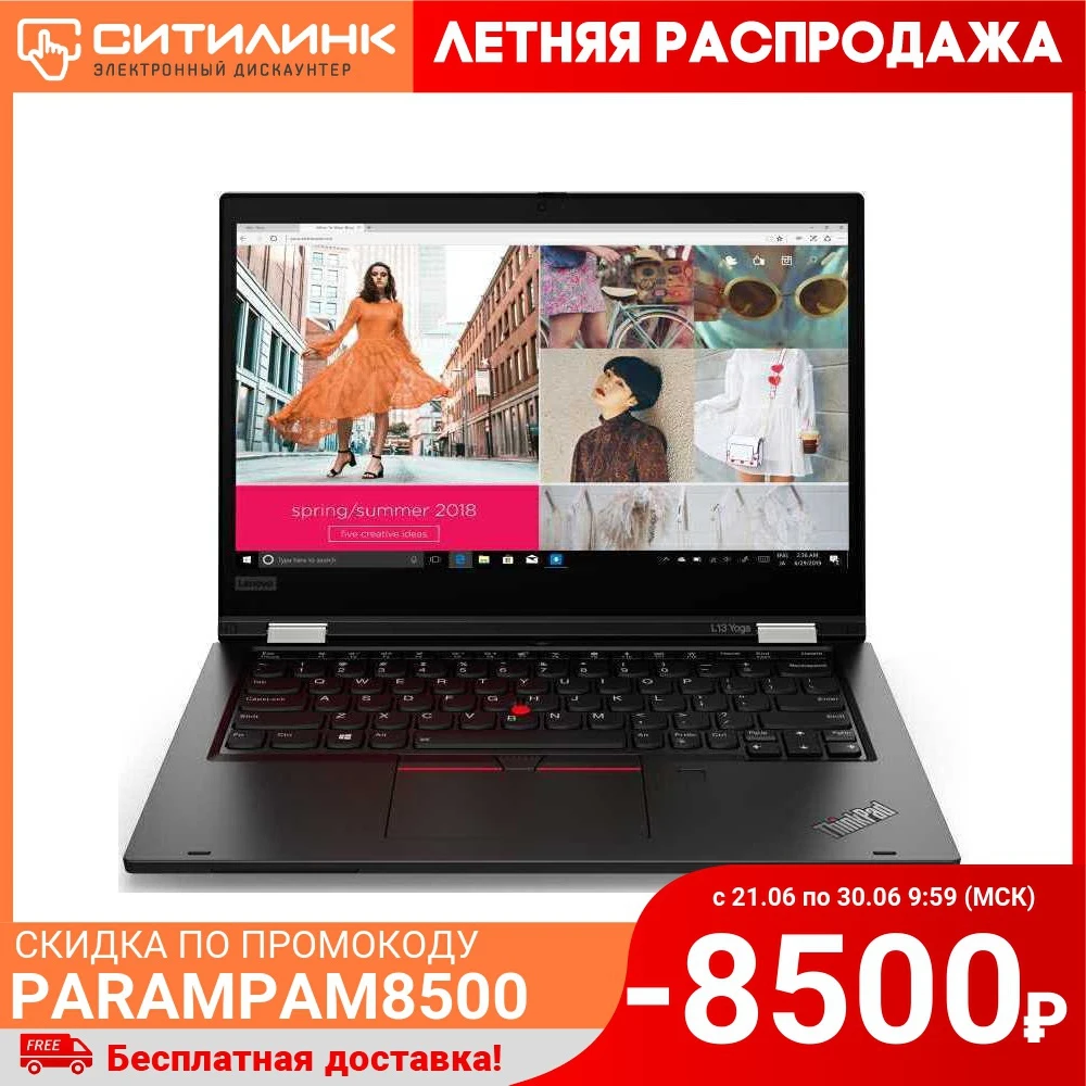 Трансформер LENOVO ThinkPad L13 Yoga 13.3&quot IPS i3 10110U 8Гб 256Гб SSD Intel UHD 20R50002RT|Ноутбуки| |