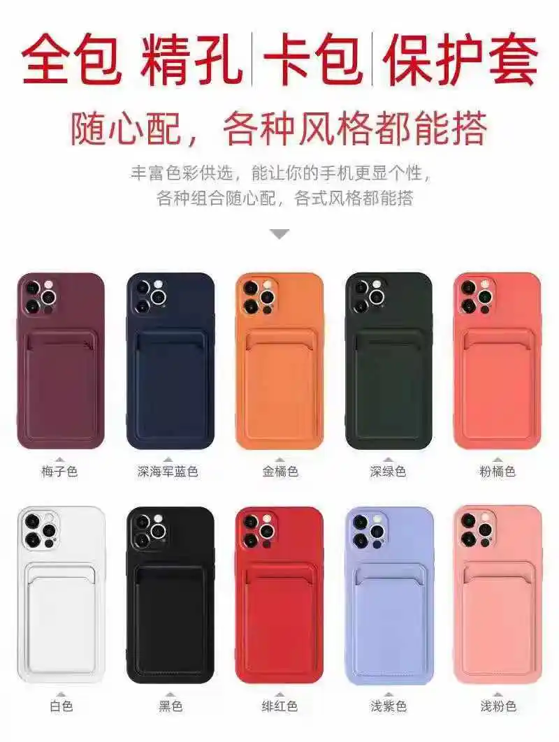 

All-Inclusive Fine Hole TPU Card Holder Case For Apple iPhone 11 12 Pro Max Mini 7 8 6 6S Plus XR X XS MAX SE Shockproof Cover