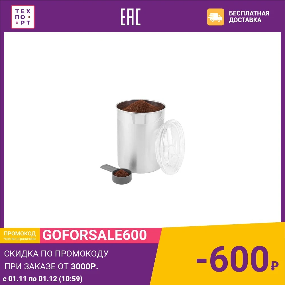 Емкость для сыпучих продуктов с мерной ложкой 12x16 см BergHOFF Essentials (1100181) | Дом и сад
