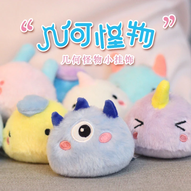 10 шт./лот милый Единорог брелок плюшевая игрушка монстр маленькая подвесная