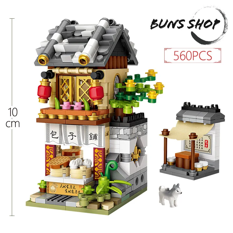 Buns shop Китайский стиль, архитектура, мини-уличный вид, китайский уличный булочный магазин, Pawnshop, бистро, магазин Blacksmith, строительные кубики, детские игрушки - Цвет: Buns shop