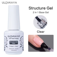 ulovkaya clear structure gel 15ml soak off thick rubber base for gel varnish semi permanent manicure gel nail art design