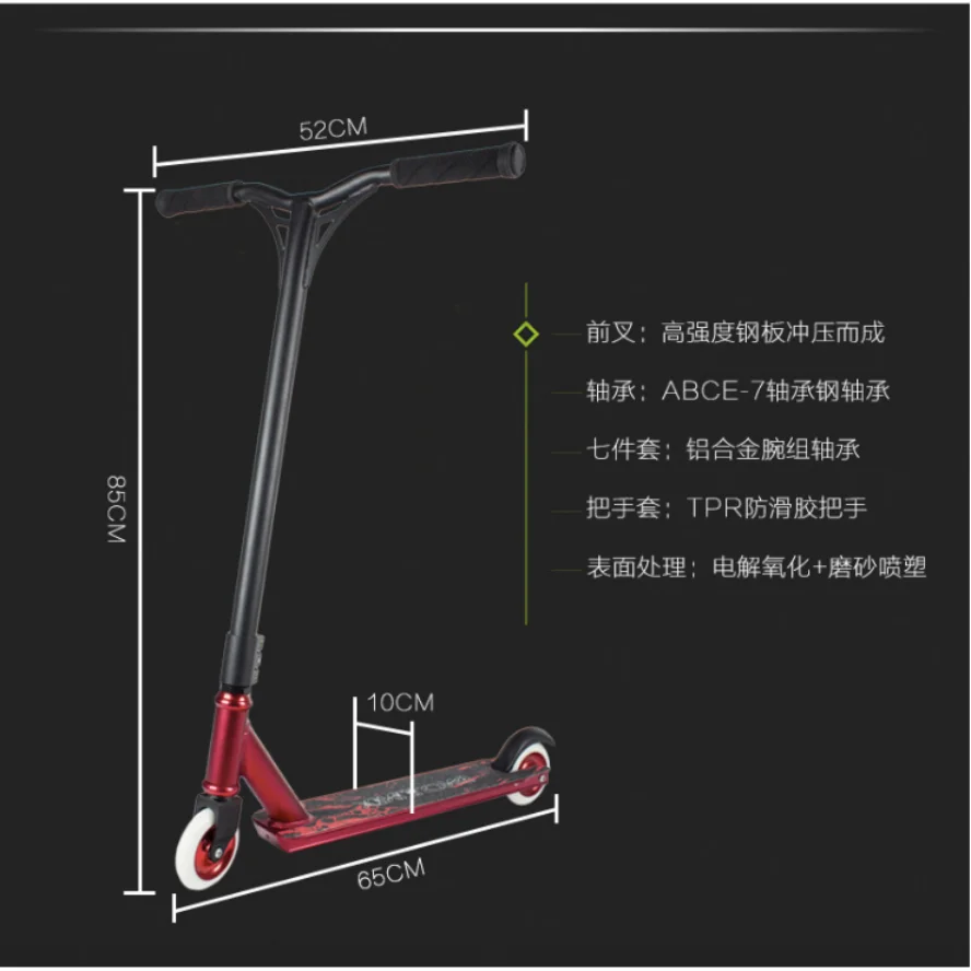 Экстремальный скутер трюковый Скутер алюминиевое колесо | Спорт и развлечения