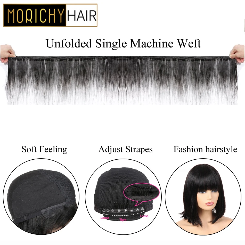 Morichy прямые короткие волосы боб парик с челкой Бразильские не Реми настоящие