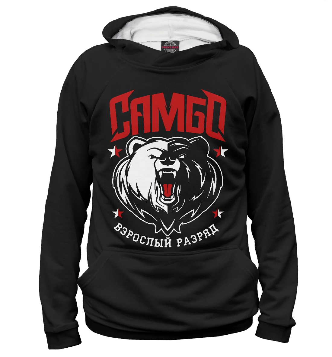 Худи толстовка Самбо (Спорт) |