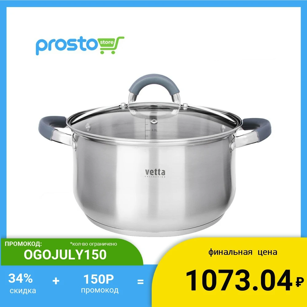 КАСТРЮЛЯ 6 0 Л М СО СТЕКЛЯННОЙ КРЫШКОЙ ИНДУКЦИЯ|Кастрюли для супа и бульона| |