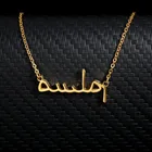 Именное ожерелье на заказ, персонализированное арабское ожерелье, для женщин и мужчин, из нержавеющей стали, золотая цепочка-чокер, BFF, ислам, модное Ювелирное Украшение в подарок