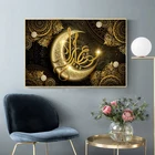 Муслим Рамадан Луна картина маслом на холсте для гостиной Декор стены плакаты и принты домашнее художественное искусство картина