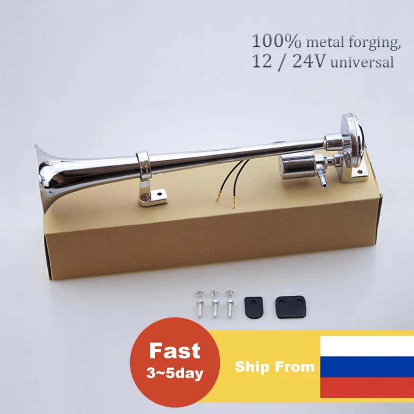 17 дюймов Универсальный для 12 и 24V супер громкий звуковой сигнал прочный