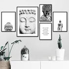 Статуя Будды Шакьямуни Qoutes настенная Картина на холсте черные белые скандинавские плакаты и принты настенные картины для гостиной