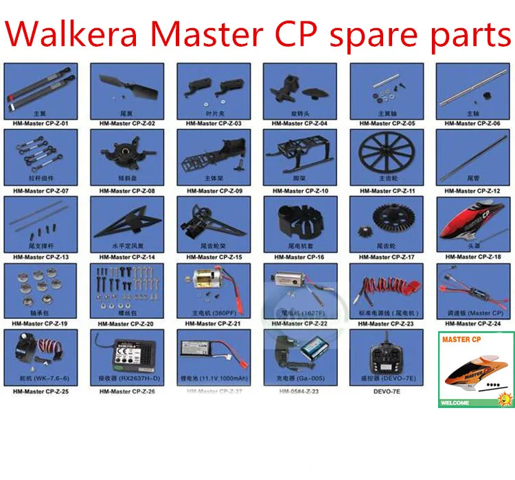 Walkera Master CP Запчасти для радиоуправляемого вертолета моторчик с пропеллером шасси