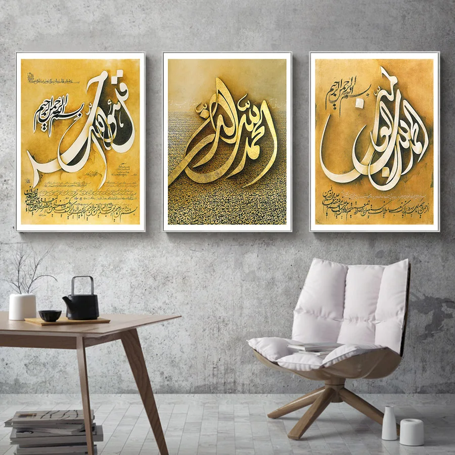 Мусульманская Каллиграфия Живопись Искусство Печать ВИНТАЖНЫЙ ПЛАКАТ холст