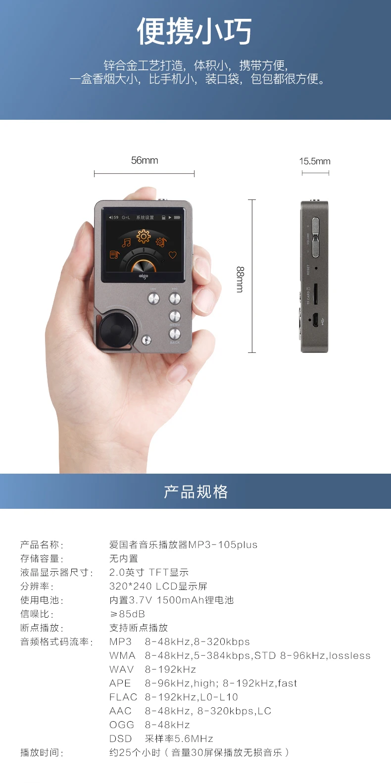 Aigo MP3-105plus Hi-res Цифровой музыкальный плеер Hifi Flac плеер портативный MP3 плеер мини плеер без потерь музыка с осыпками