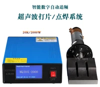 20k ultrasonic generator 2000w electricity box 15k digital automatic frequency recovery mask machine non woven welding