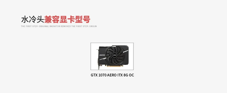 Курган полное покрытие графическая карта блок использовать для MSI GTX1070 AERO ITX 8G OC медный радиатор кулер GPU Блок RGB светильник AURA 4PIN