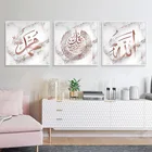 Средний размер розовый, золотой, мраморный, мусульманская каллиграфия, настенный плакат, картина, алмазная живопись, домашний декор для гостиной