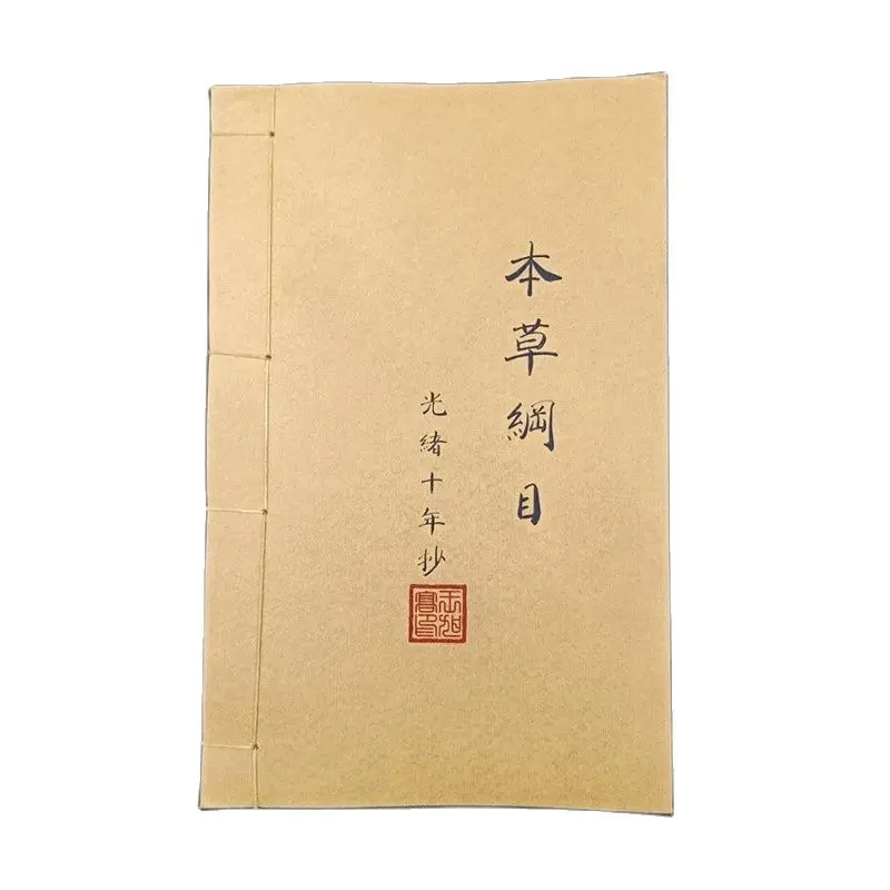 

Китайские старые книги традиционных китайских электронных книг (сборник медицинских материалов), версия рукописного текста