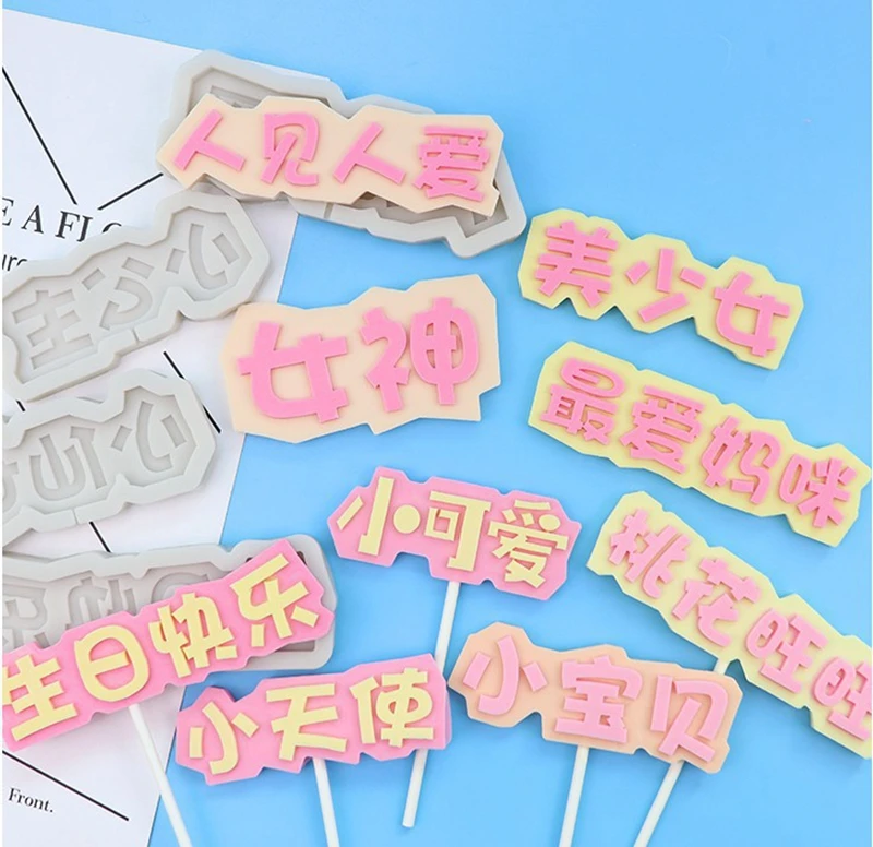 Силиконовая форма в китайском стиле сделай сам для помадки мыла искусственной