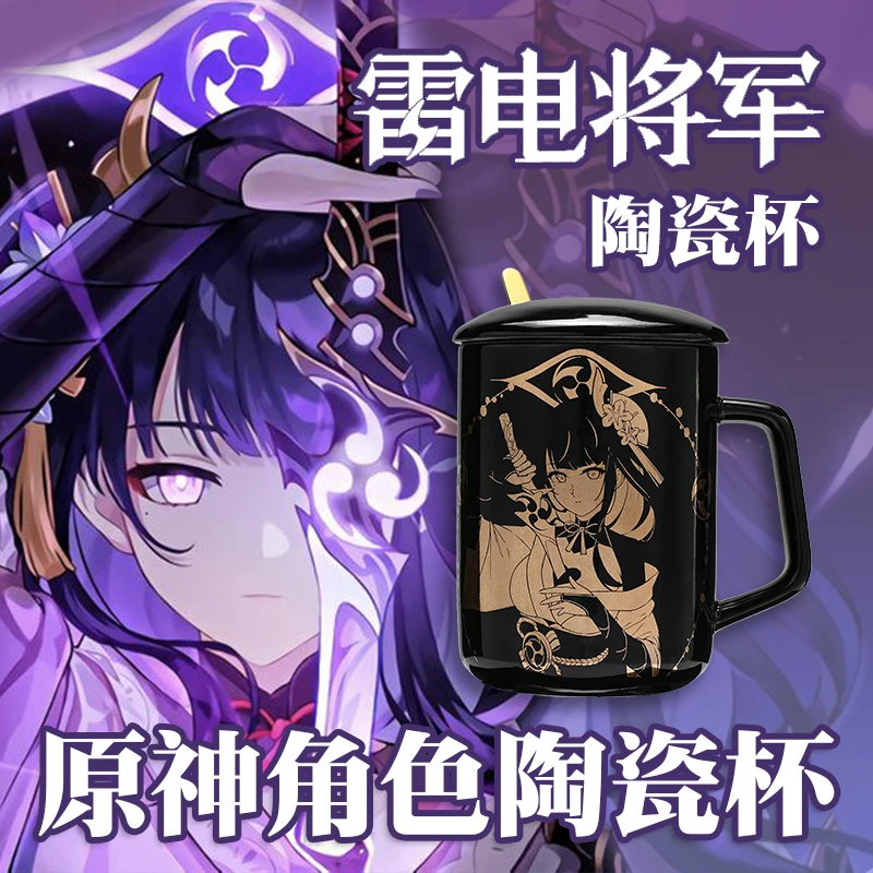 

Кружка для воды Game Genshin Impact Beelzebul Raiden Shogun, керамическая кружка для кофе с золотым тиснением, чашка + ложка + крышка для мужчин и женщин, подарок ...