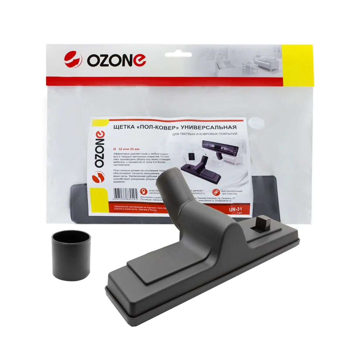 Универсальная узкая щелевая насадка для пылесоса lg. 906-383. Щетка пол/ковер ozone un-16. Озон насадка на пылесос. Щетка для твердых покрытий 35мм karcher.
