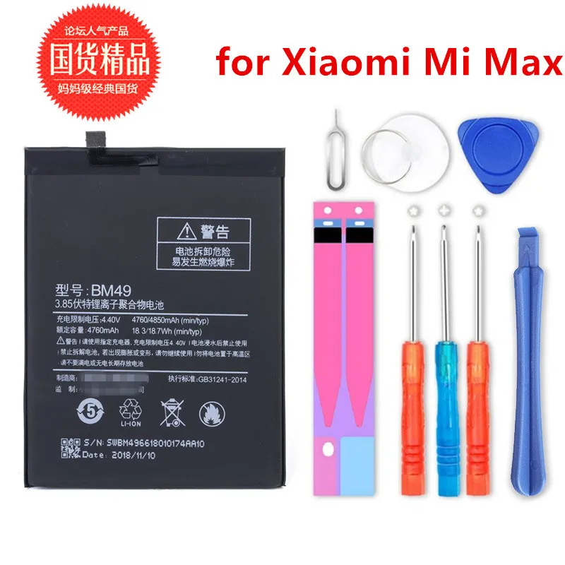 Запасная батарея большой емкости для Xiaomi Mi Max BM49 натуральная телефона 4760