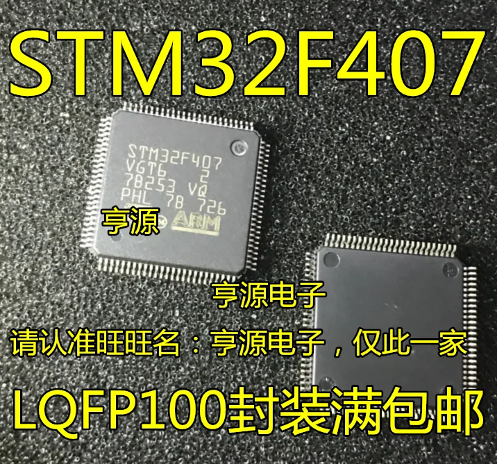 

STM32F407VGT6 LQFP100 STM32F407