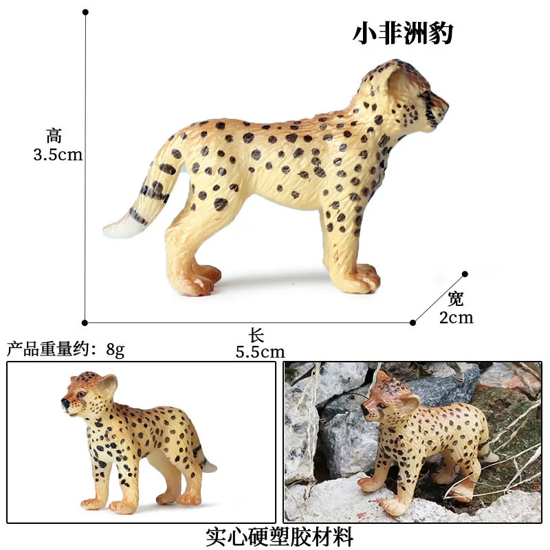 Мини-модель диких животных фигурки из АБС-пластика гепарда Тигре Льва куб