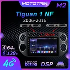 Автомагнитола 6G + 128G Android 10,0 GPS для Volkswagen Tiguan 1 NF 2006 - 2016 GPS Navi Setreo System с 4G LTE DSP SPDIF 1280*720