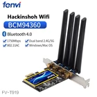 T919 1750 Мбитс PCIe Wi-Fi карта BCM94360 для MacOS Hackintosh 802.11ac Bluetooth4.0 двухдиапазонный 2,4G беспроводной адаптер 4 антенны