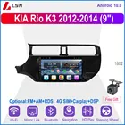 Мультимедийный проигрыватель для Kia Rio K3 2012,2013,2014 дюйма, Android 10